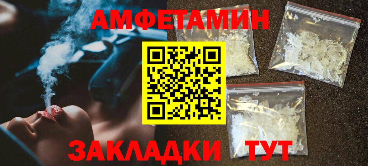 АМФЕТАМИН 98%  Вход с VPN  Клин 