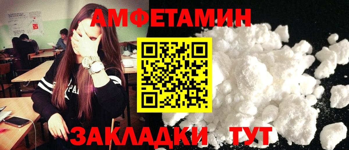 Amphetamine 98% Клин