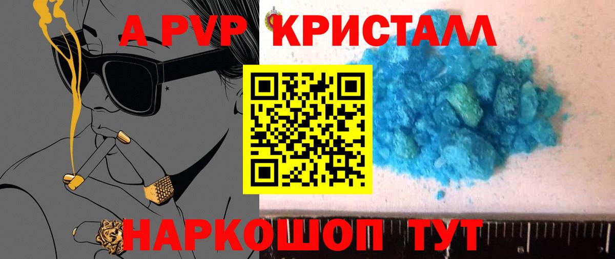 купить наркоту  Клин  Alfa_PVP крисы CK  Альфа ПВП крисы CK 