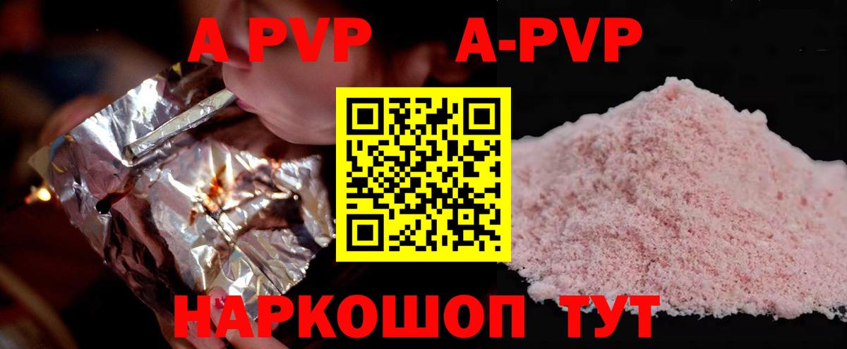 Альфа ПВП мука  Alfa_PVP Crystall  A PVP  Вход с VPN  Клин  Alpha PVP Crystall 