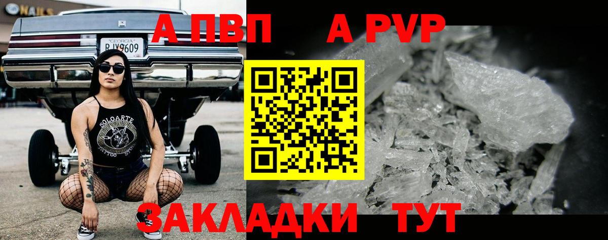 Alfa_PVP кристаллы Клин