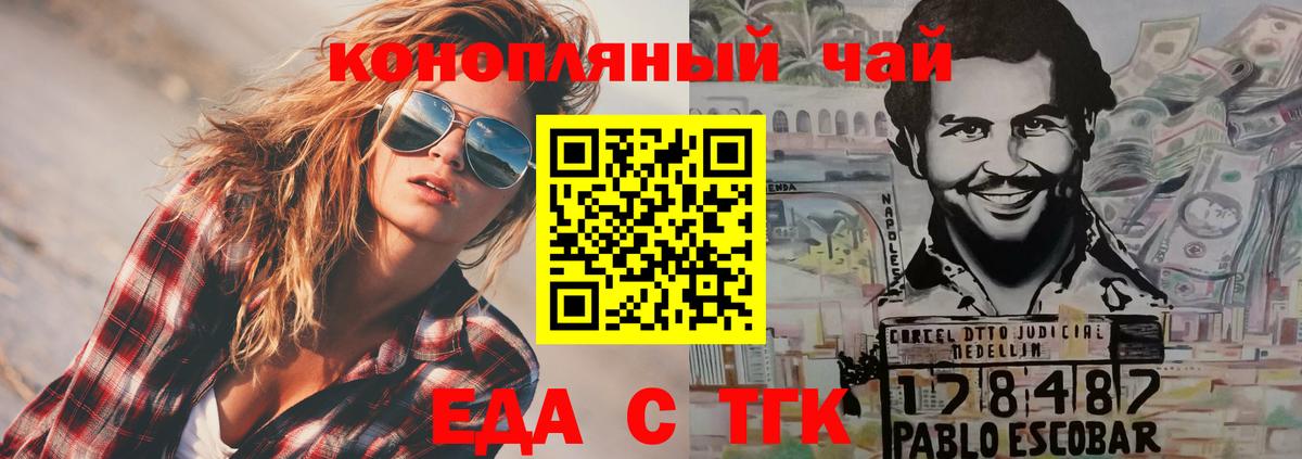 Клин  Canna-Cookies конопля  Вход с VPN 