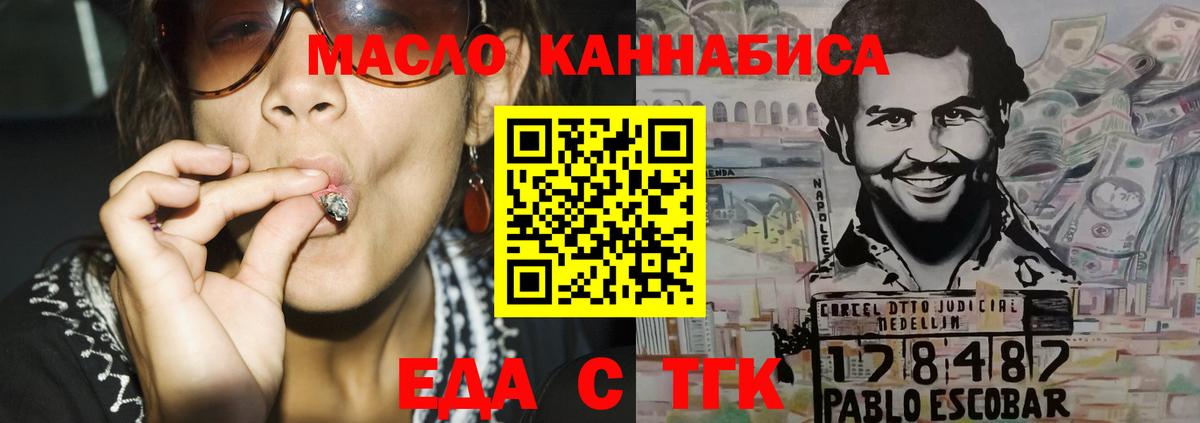Печенье с ТГК марихуана Клин