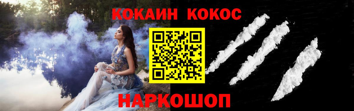 Клин  Cocaine VHQ  Вход с VPN  Кокаин 97% 