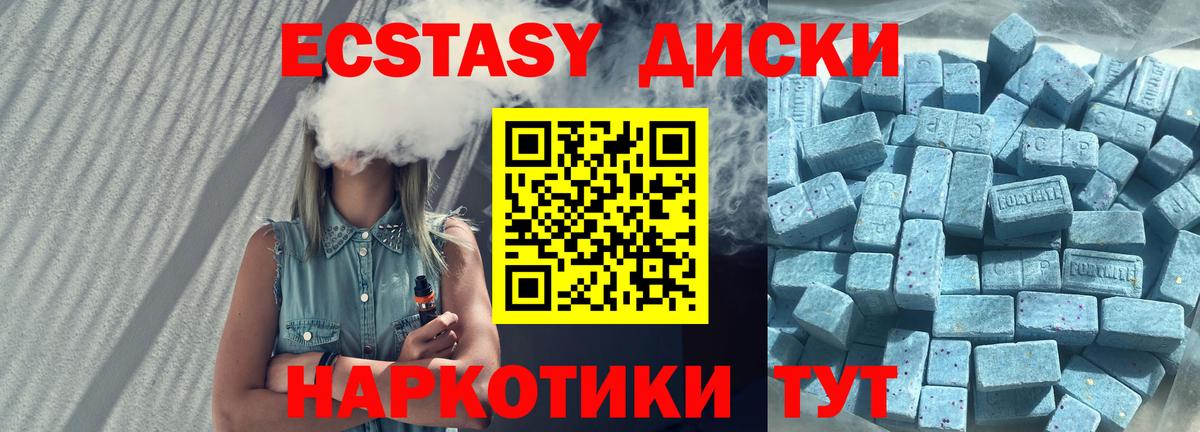 Клин  ЭКСТАЗИ VHQ  Вход с VPN  ЭКСТАЗИ ешки 