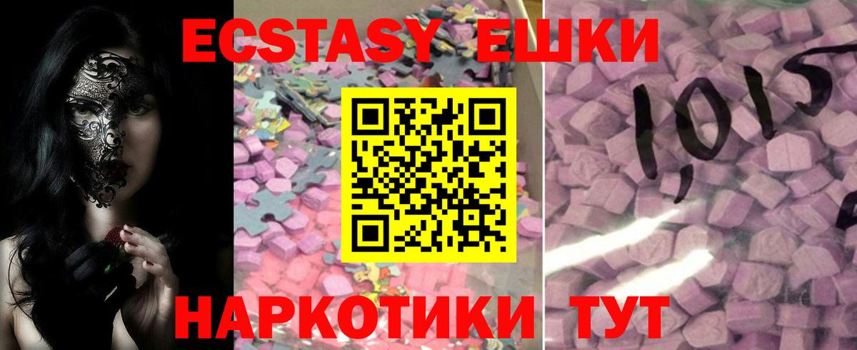 Экстази mix Клин