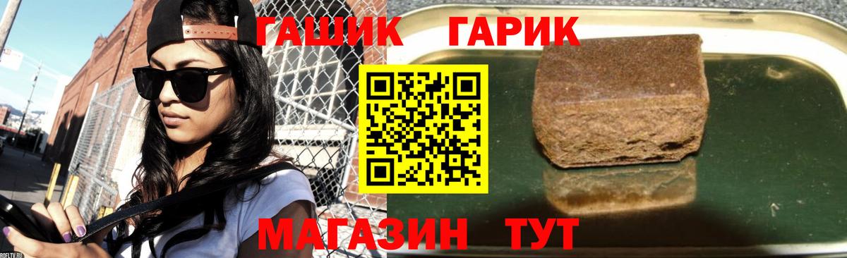 ГАШИШ убойный  ГАШИШ гарик  Клин 