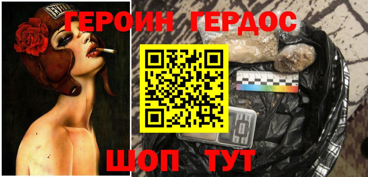 Клин  Героин белый  Вход с VPN 