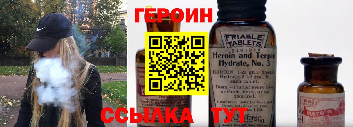 Героин афганец Клин