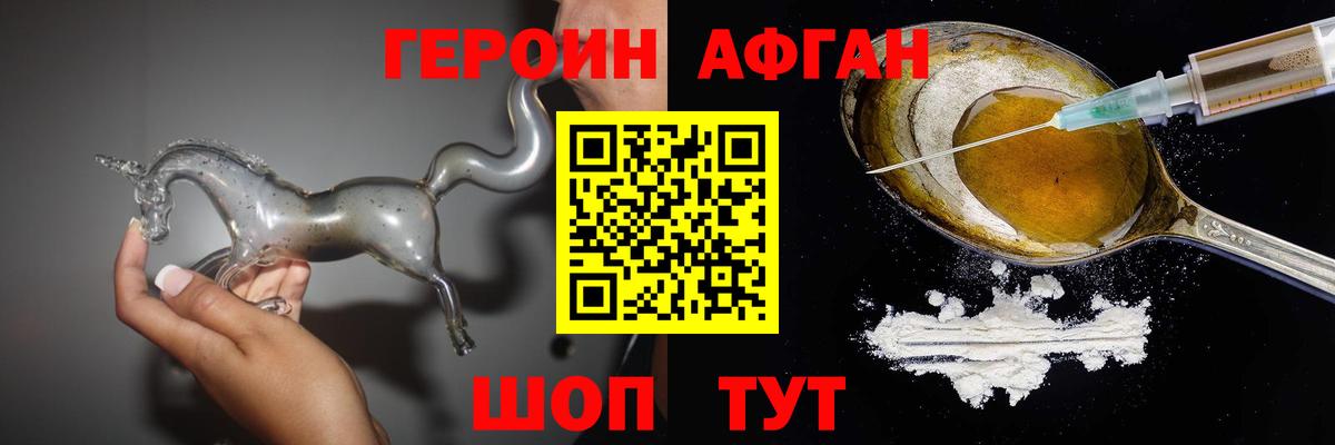 ГЕРОИН Heroin Клин