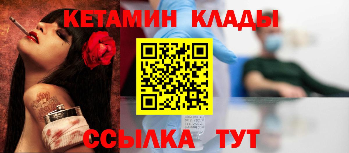 Кетамин VHQ Клин