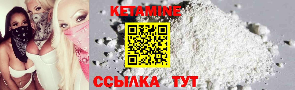 Клин  Кетамин VHQ  Вход с VPN 