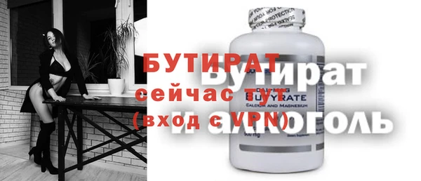 бутират Надым