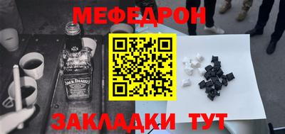 MESCALINE Абакан