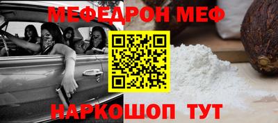 MESCALINE Абакан