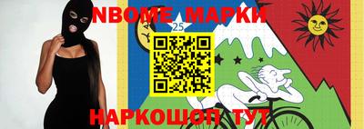 марки nbome Аргун