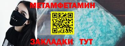 меф Абакан