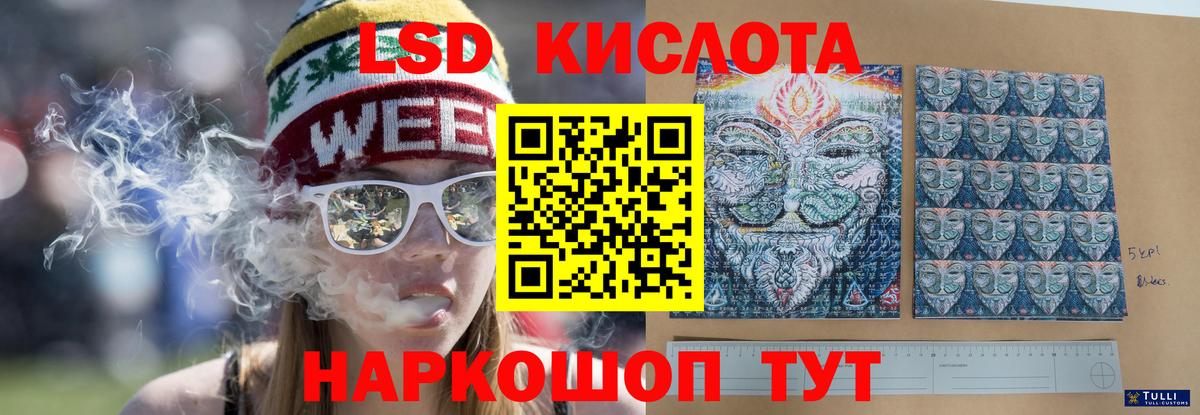 Клин  ЛСД экстази кислота  LSD-25 экстази  LSD-25 экстази кислота  Вход с VPN 