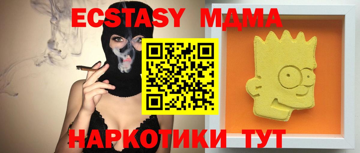 MDMA кристаллы Клин