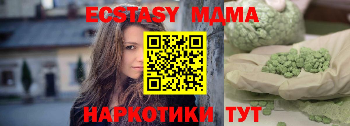 МДМА кристаллы Клин