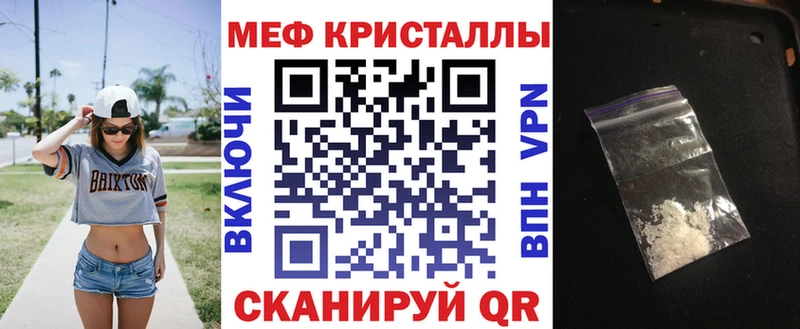 Мефедрон кристаллы даркнет сайт ОМГ ОМГ сайт Клин