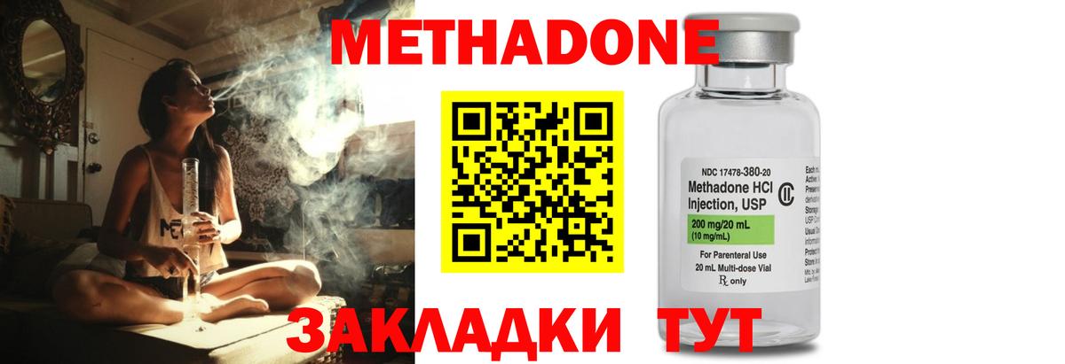 МЕГА как войти  Клин  МЕТАДОН VHQ 