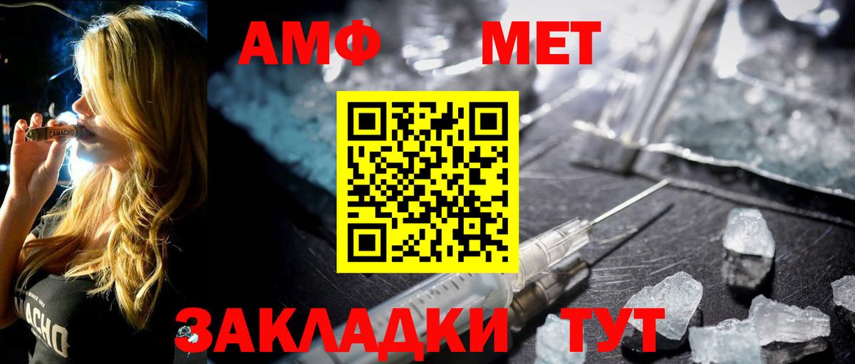 МЕТАМФЕТАМИН Methamphetamine Клин