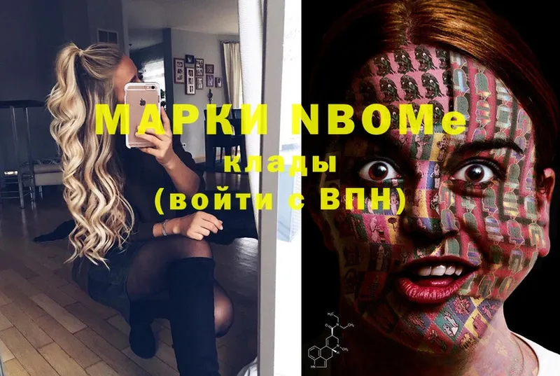 Марки N-bome 1,5мг  купить  сайты  Клин 