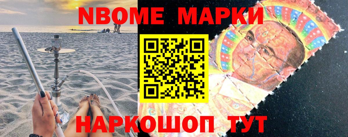 Марки N-bome 1,5мг  Наркотические марки  Марки N-bome 1,5мг  Клин  Вход с VPN 